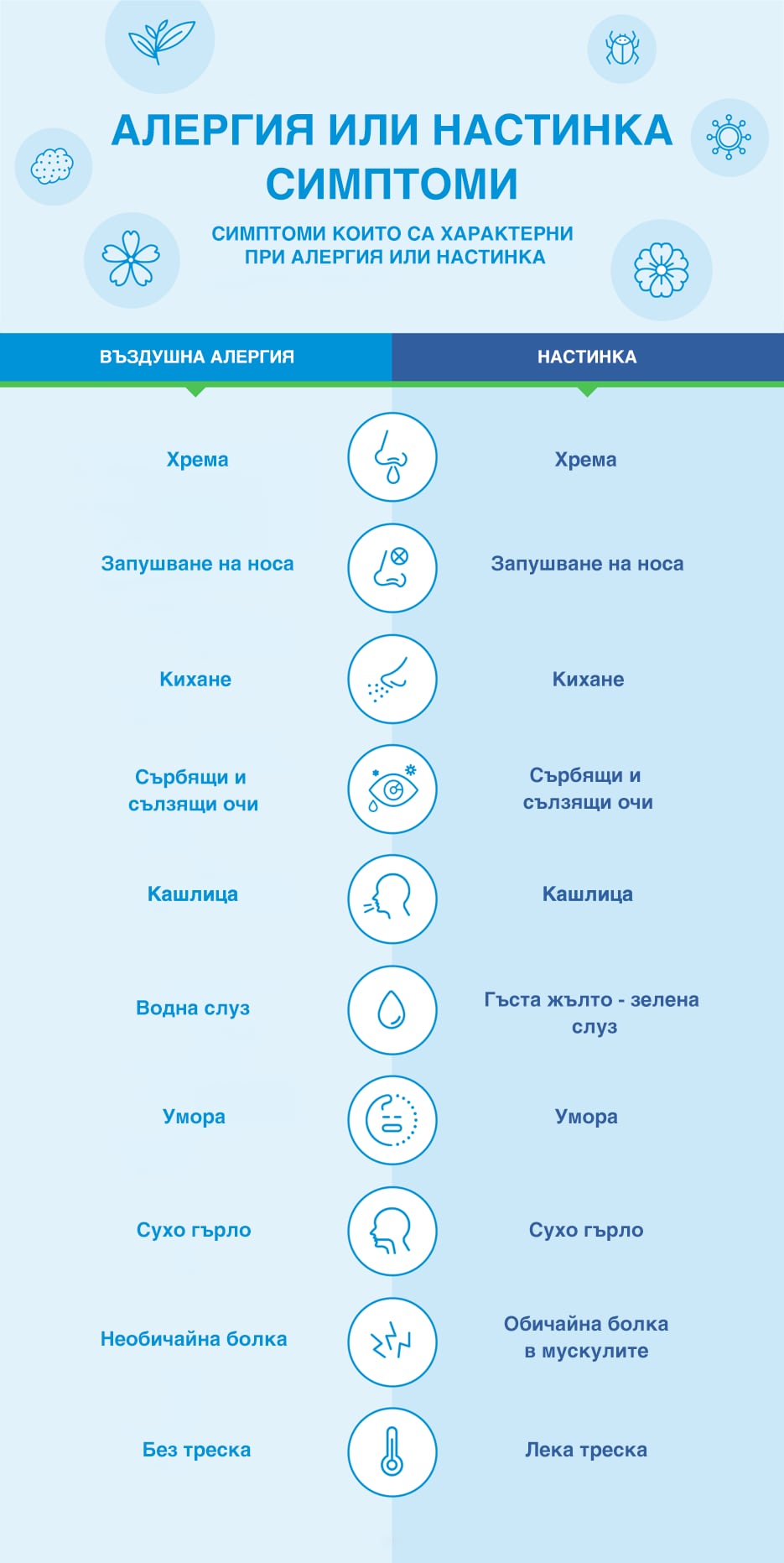 Infographic.png
